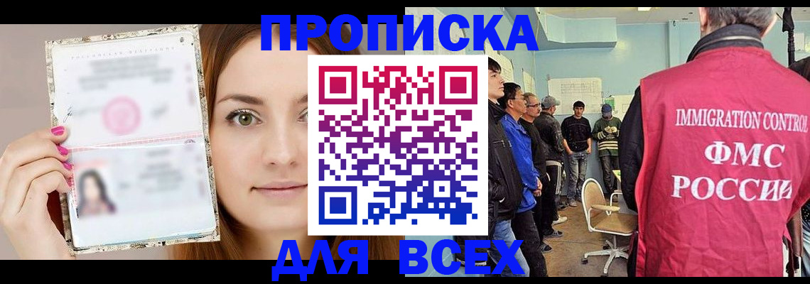 прописка в квартире в Карталах