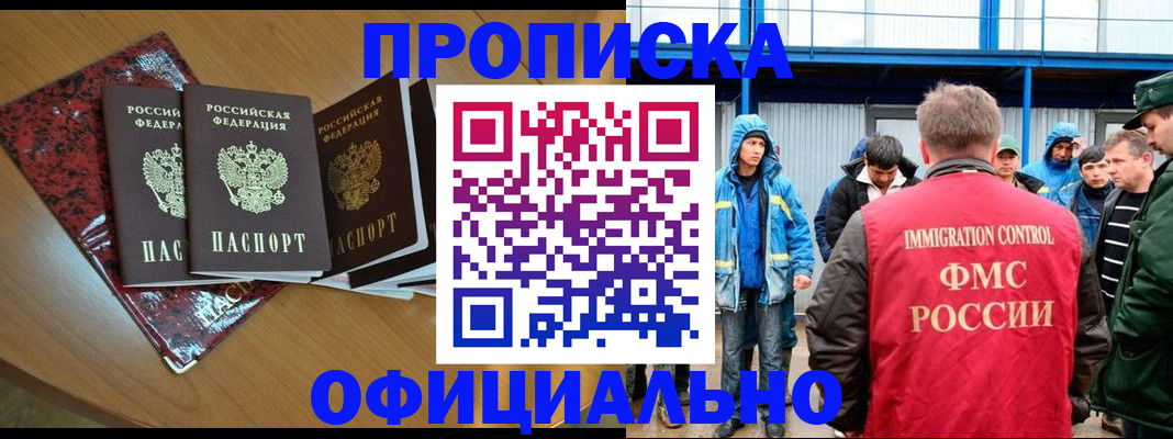 временная регистрация для всех в Карталах